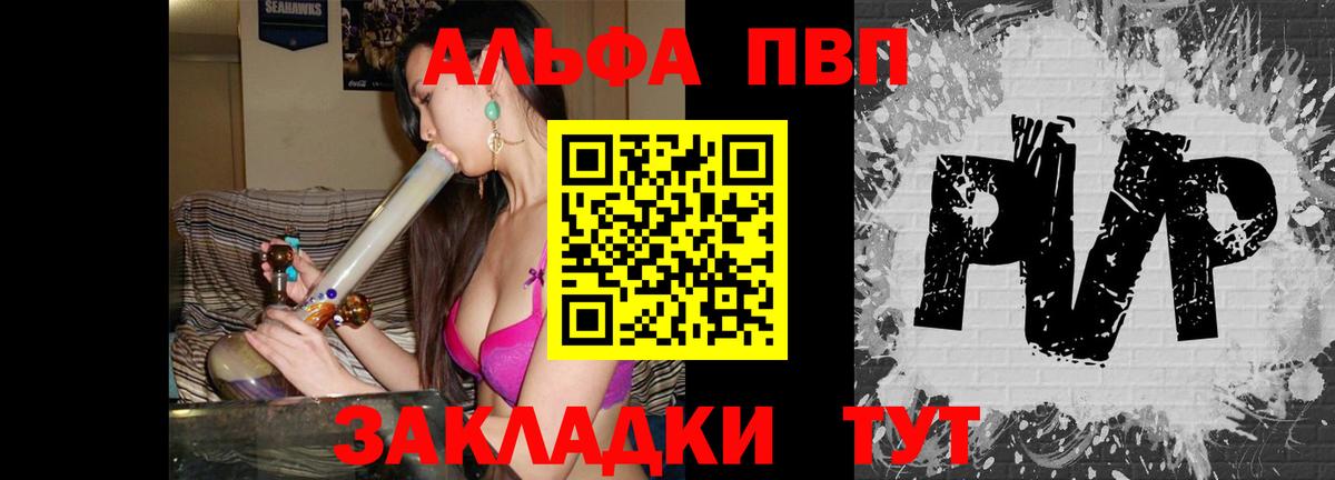 Alpha-PVP кристаллы Сызрань