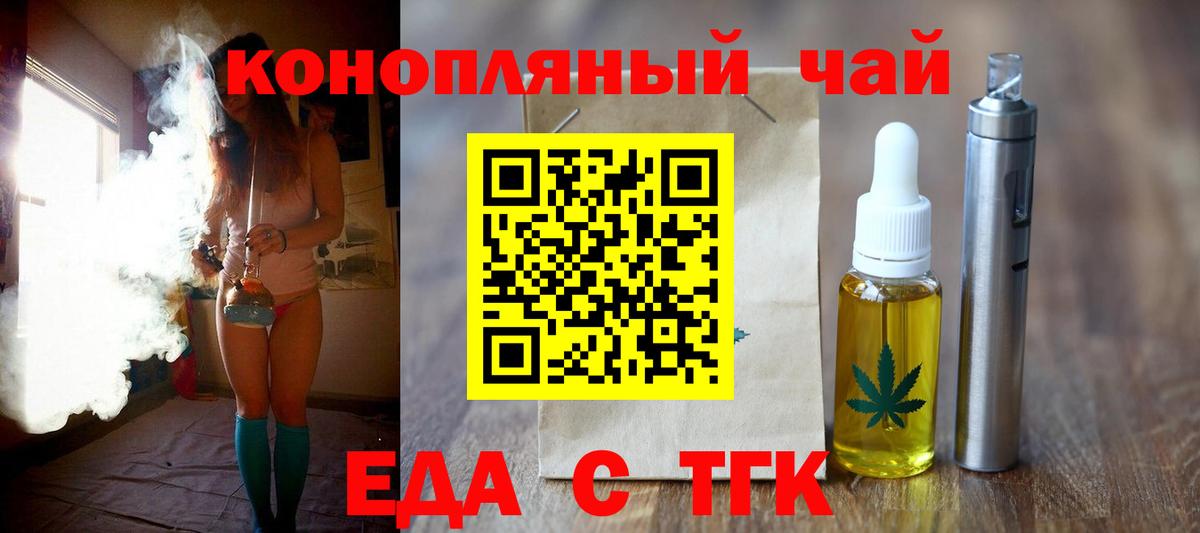 Сызрань  Печенье с ТГК марихуана  Вход с VPN 