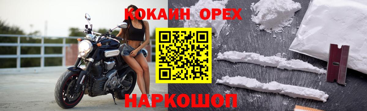 Кокаин 97%  Вход с VPN  Сызрань 