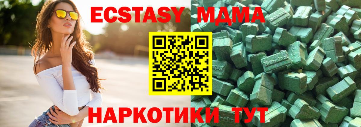 ЭКСТАЗИ 280 MDMA Сызрань