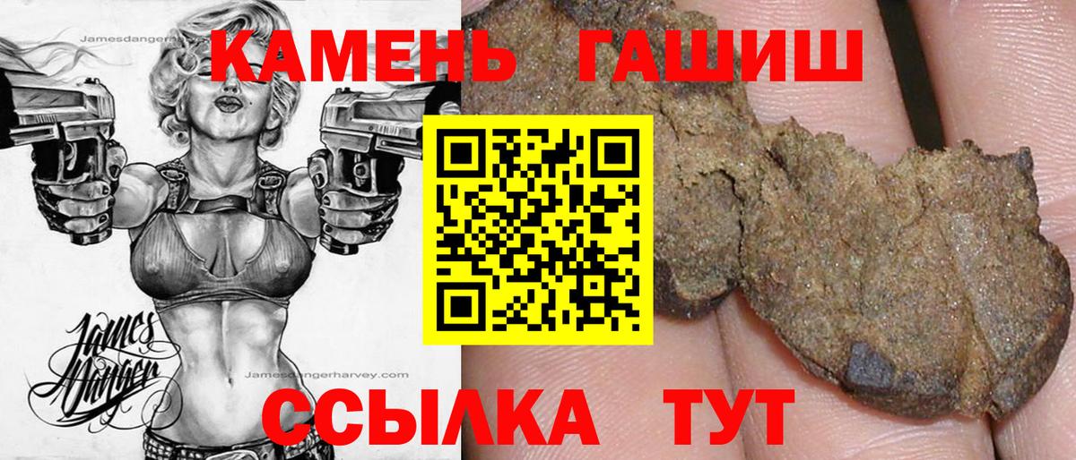ГАШИШ хэш Сызрань