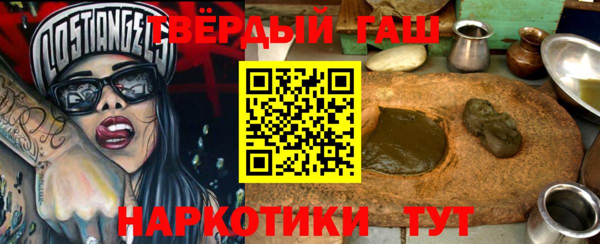 ГАШИШ 40% ТГК  Гашиш  Сызрань  Вход с VPN  ГАШИШ ice o lator 