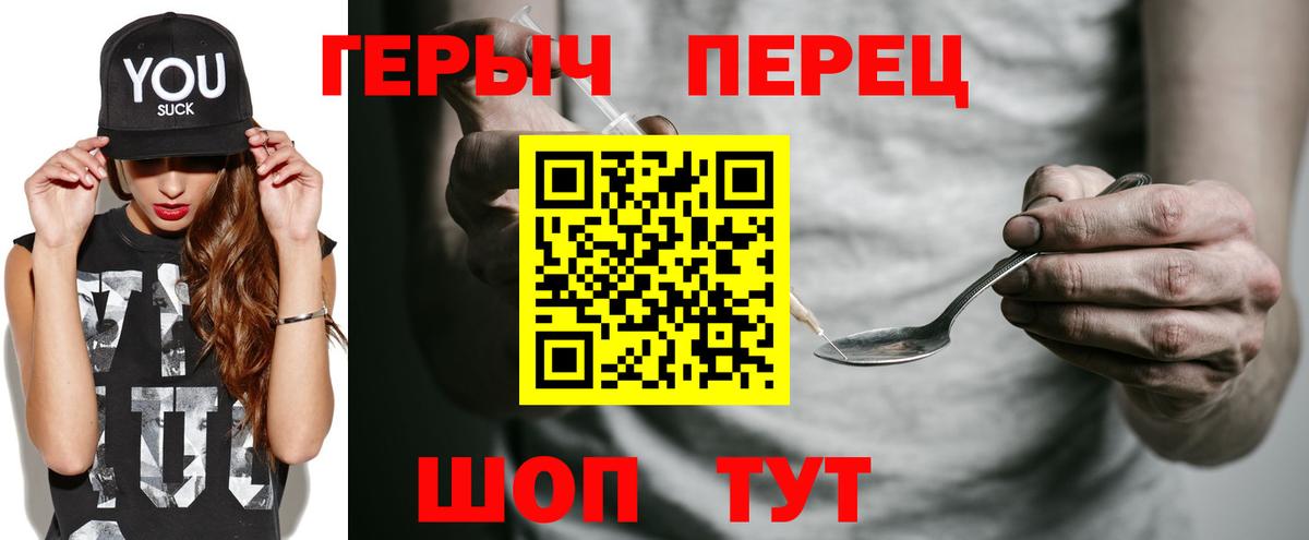 Сызрань  Героин герыч  Вход с VPN 