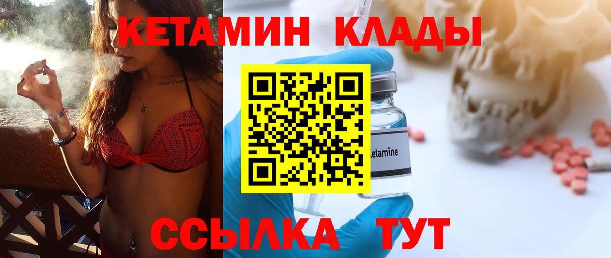 Кетамин VHQ  КЕТАМИН ketamine  Вход с VPN  Сызрань 