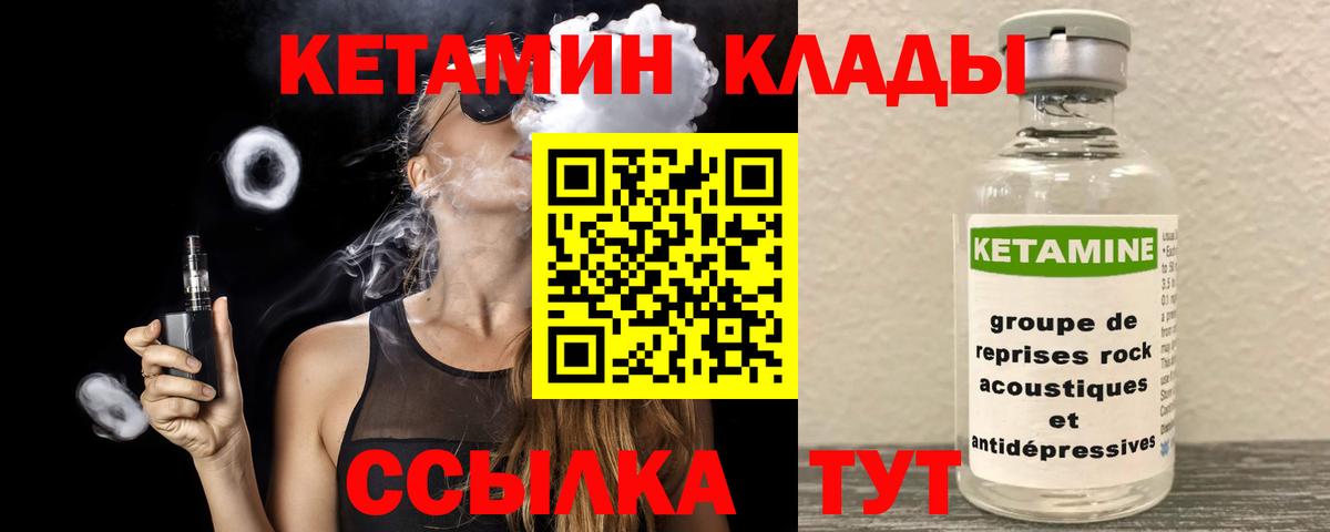 КЕТАМИН ketamine Сызрань