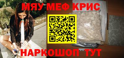 прущие крисы Пушкино