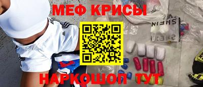 прущие крисы Новозыбков