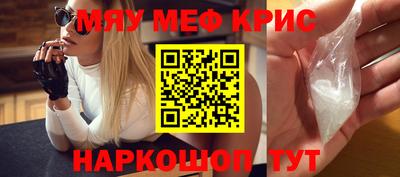 прущие крисы Новозыбков