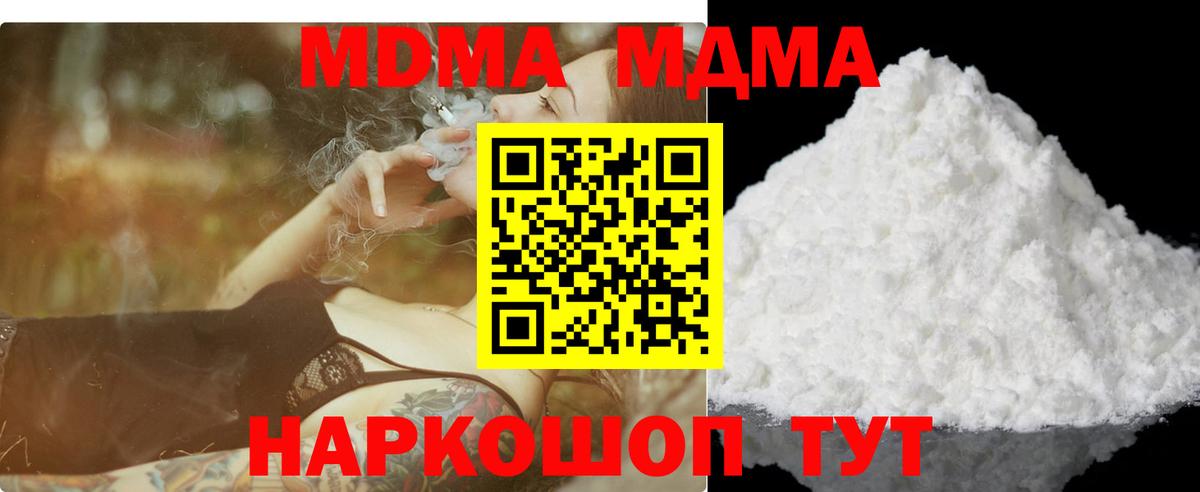 МДМА crystal  МДМА  МДМА кристаллы  Сызрань  Вход с VPN 