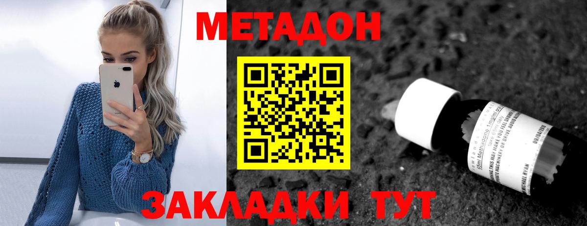Метадон methadone  Вход с VPN  Сызрань 