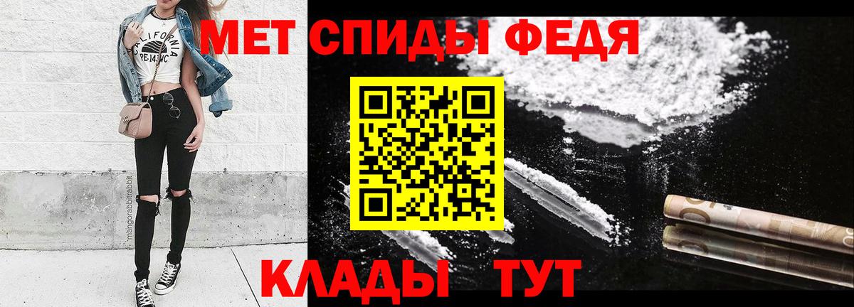 Первитин кристалл Сызрань
