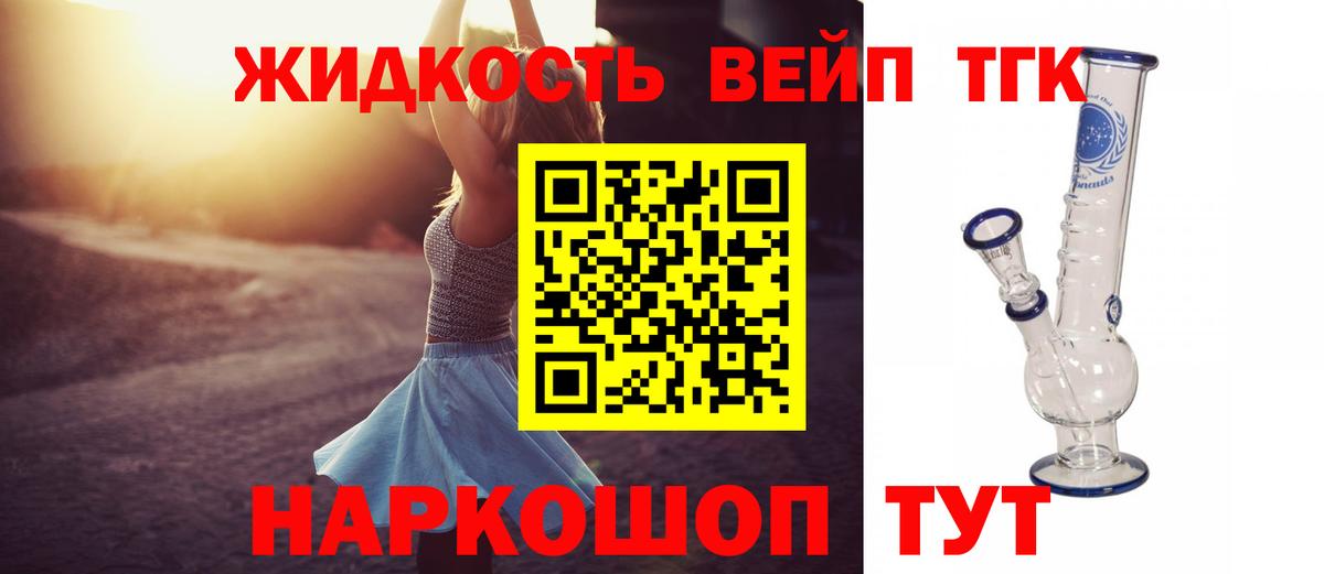 Дистиллят ТГК THC oil  Вход с VPN  Сызрань 