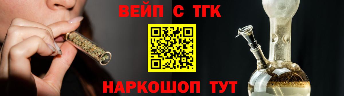 Дистиллят ТГК вейп Сызрань